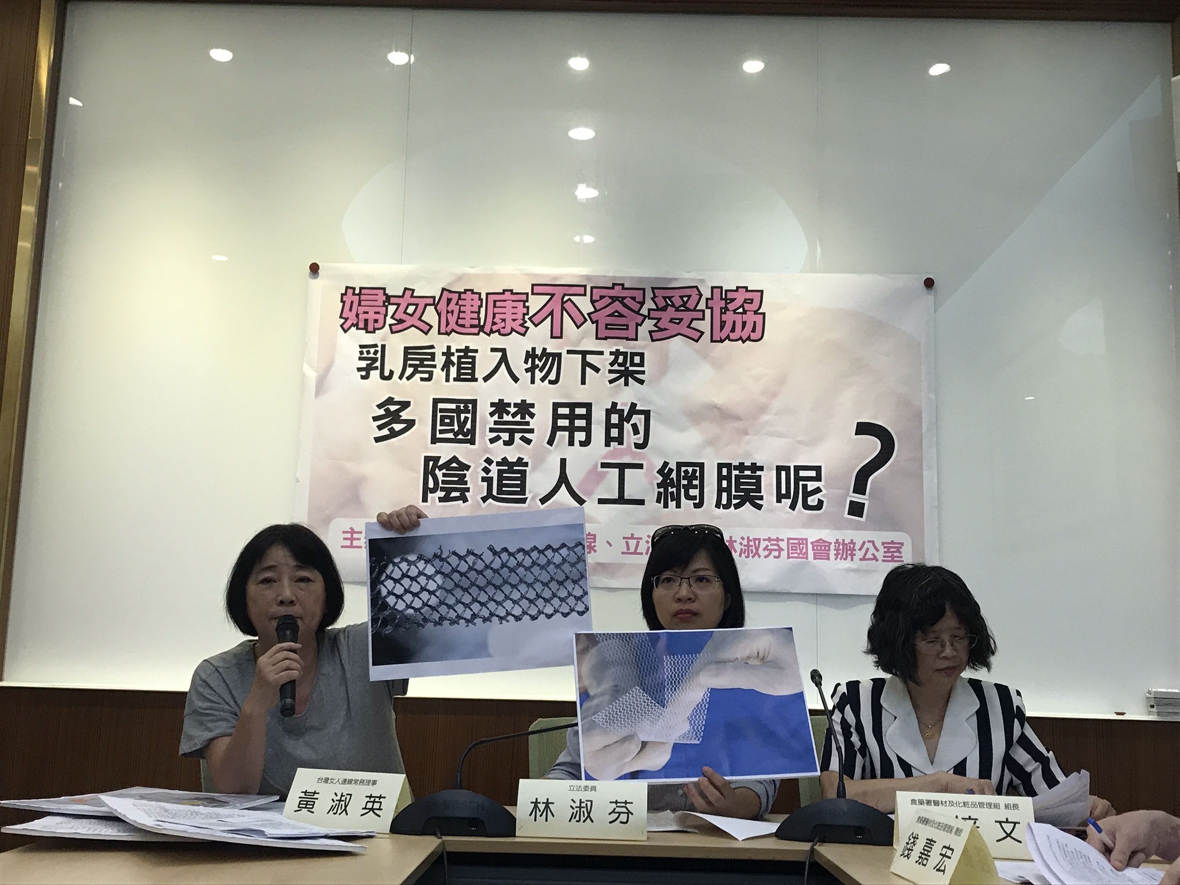 「陰道網膜」台灣未把關 女人成藥廠白老鼠